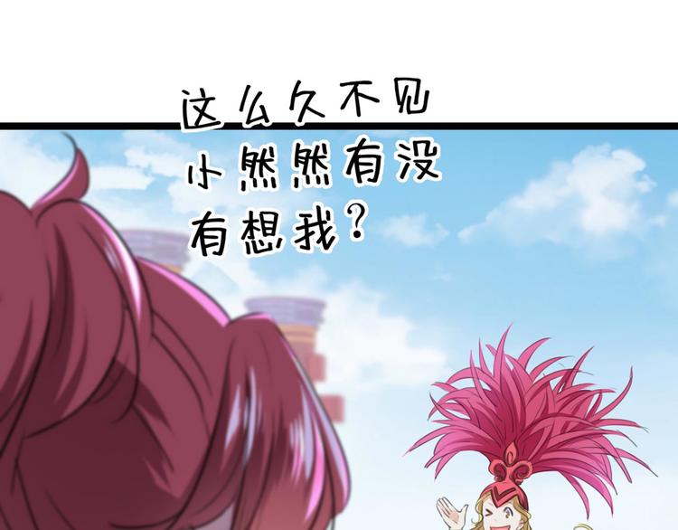 第212话 西厥三皇子闪亮登场106
