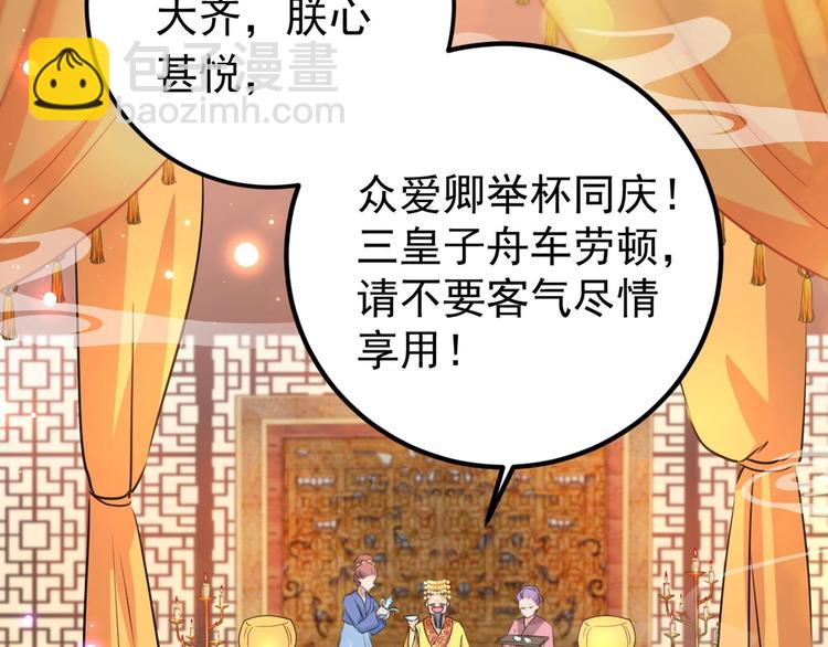 第212话 西厥三皇子闪亮登场111