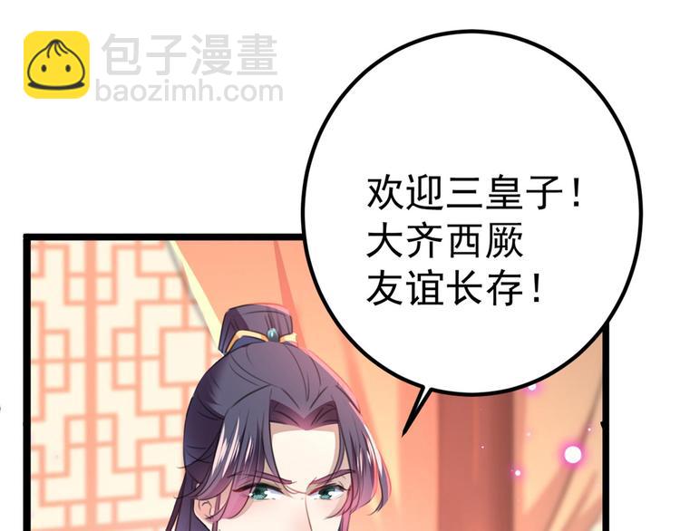第212话 西厥三皇子闪亮登场113