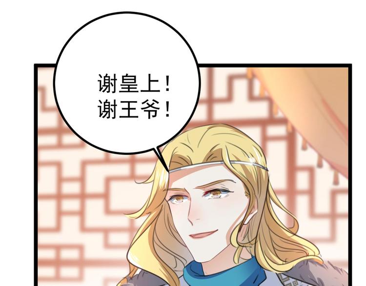 第212话 西厥三皇子闪亮登场116