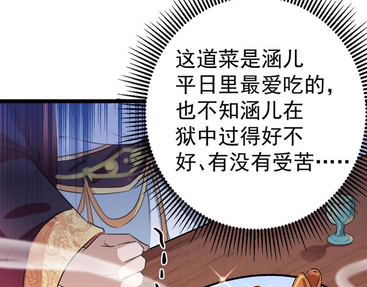 第212话 西厥三皇子闪亮登场128