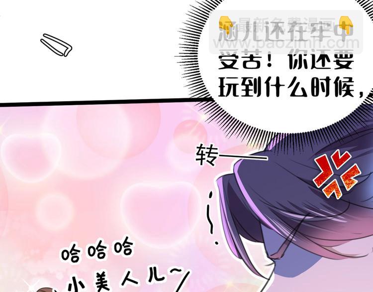 第212话 西厥三皇子闪亮登场137