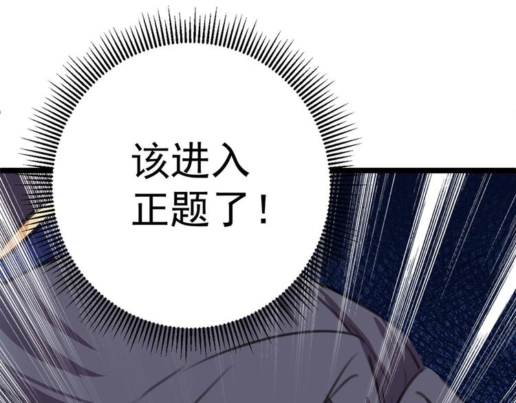 第212话 西厥三皇子闪亮登场140