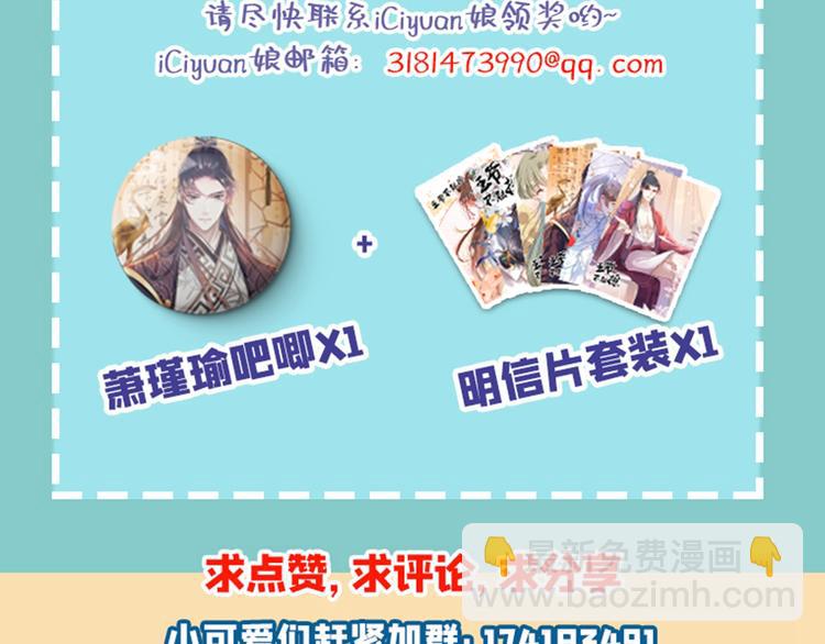 第212话 西厥三皇子闪亮登场146