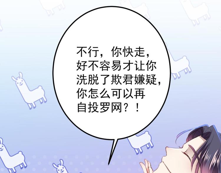 第212话 西厥三皇子闪亮登场18