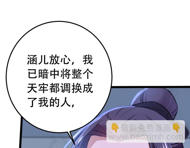 第212话 西厥三皇子闪亮登场21