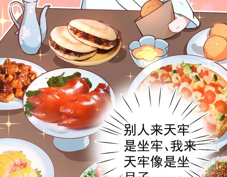 第212话 西厥三皇子闪亮登场28