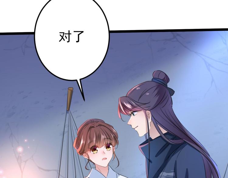 第212话 西厥三皇子闪亮登场32