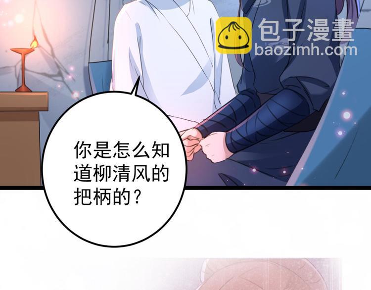 第212话 西厥三皇子闪亮登场33