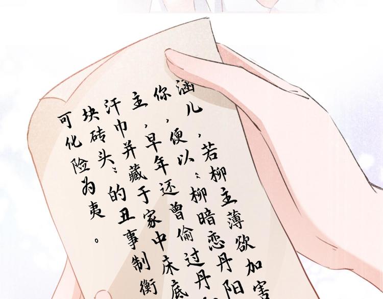 第212话 西厥三皇子闪亮登场36