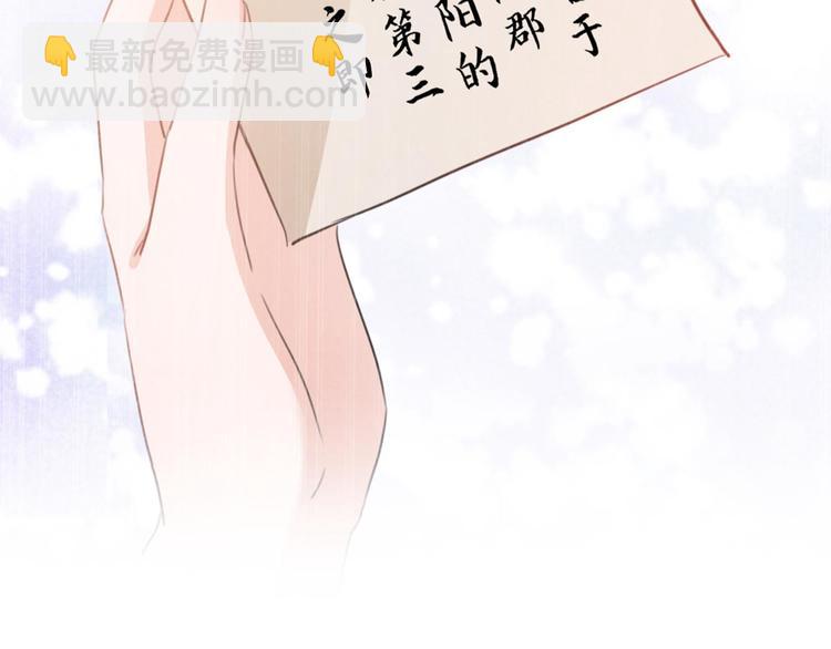 第212话 西厥三皇子闪亮登场37