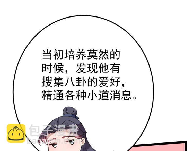 第212话 西厥三皇子闪亮登场39