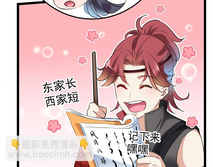 第212话 西厥三皇子闪亮登场40