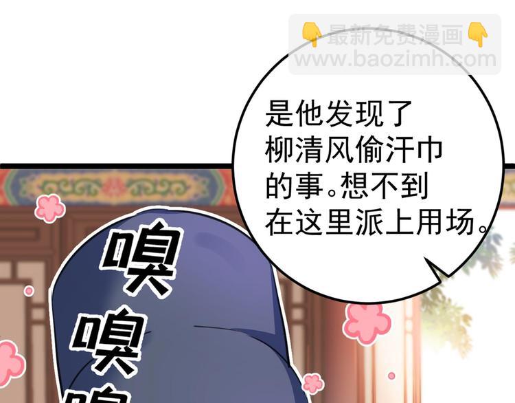 第212话 西厥三皇子闪亮登场42