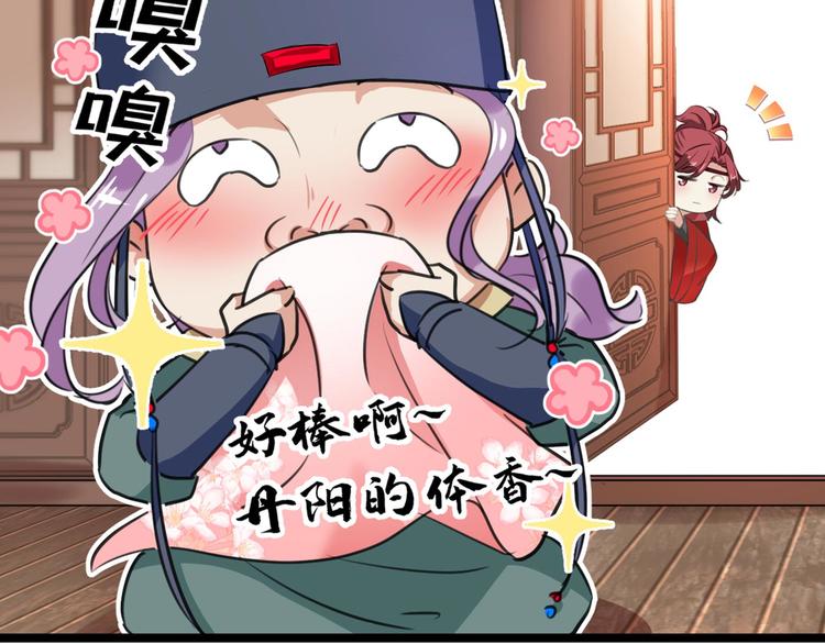 第212话 西厥三皇子闪亮登场43