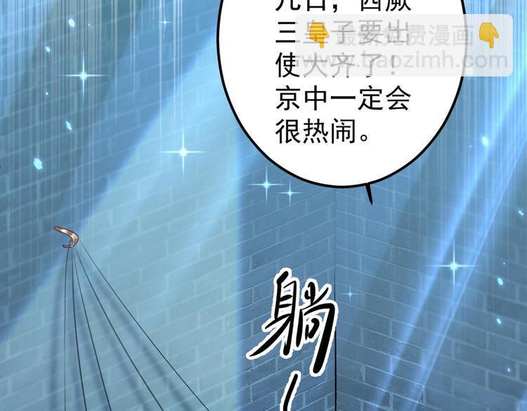 第212话 西厥三皇子闪亮登场49