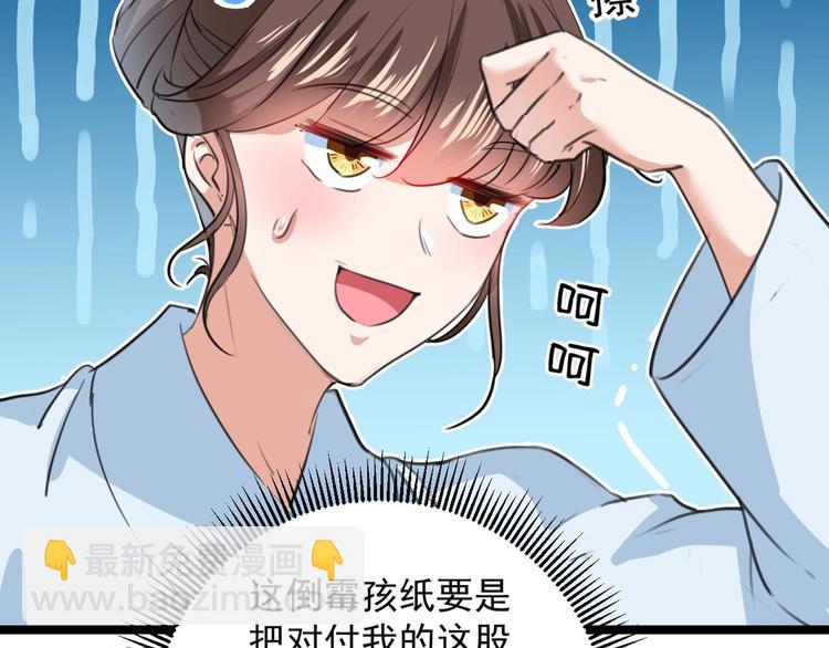 第212话 西厥三皇子闪亮登场50