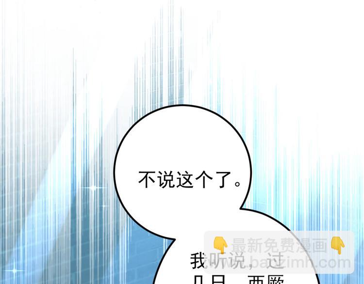 第212话 西厥三皇子闪亮登场52