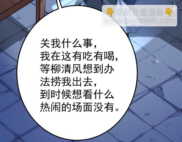 第212话 西厥三皇子闪亮登场56