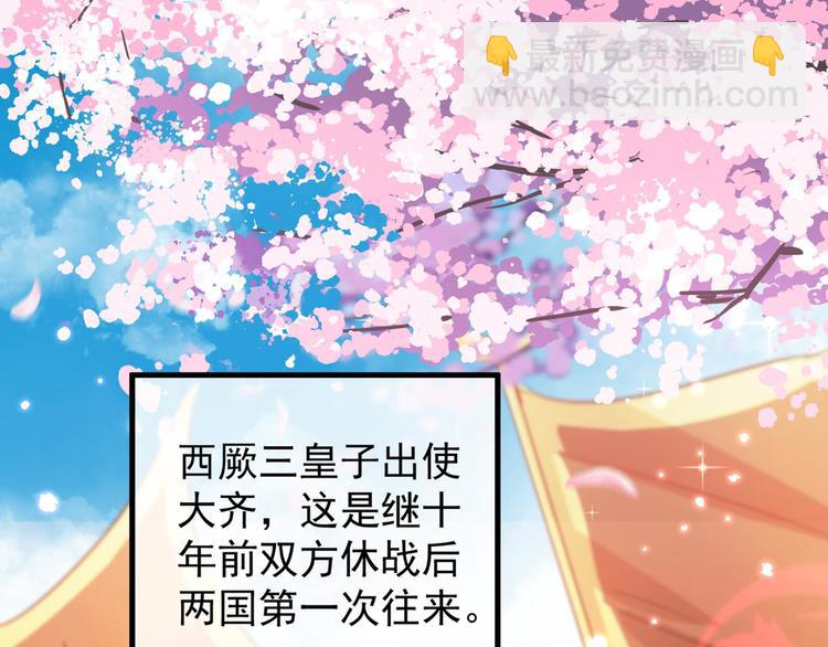 第212话 西厥三皇子闪亮登场65