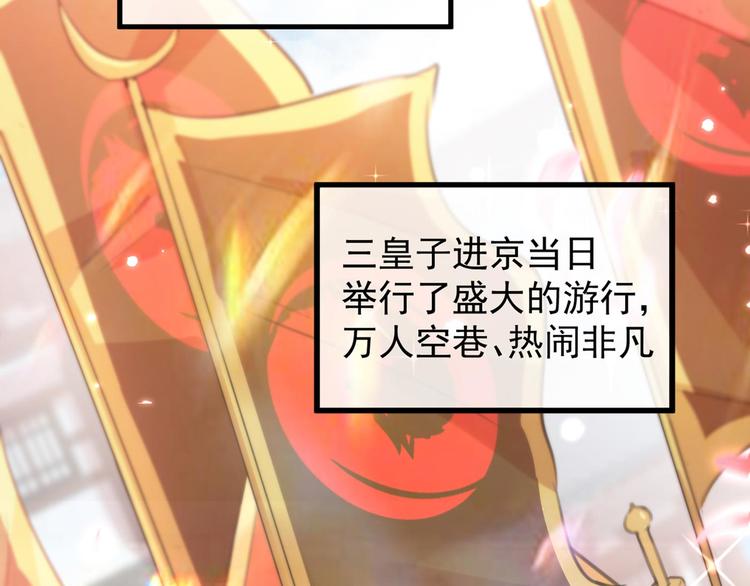 第212话 西厥三皇子闪亮登场66