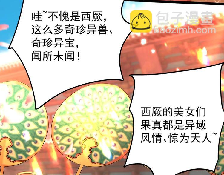第212话 西厥三皇子闪亮登场70