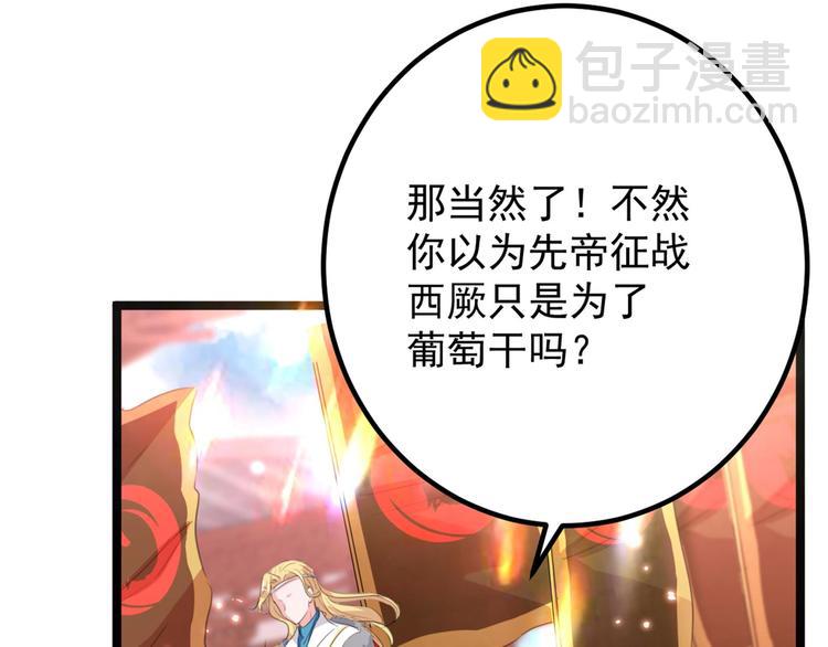第212话 西厥三皇子闪亮登场73