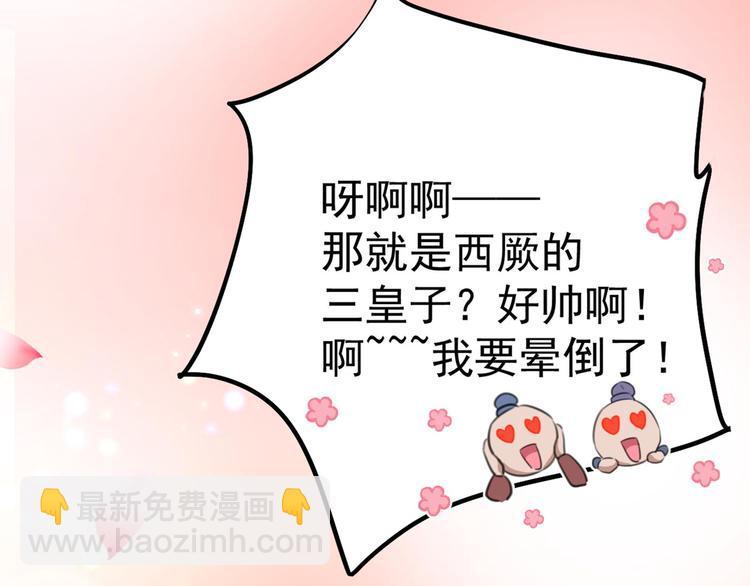 第212话 西厥三皇子闪亮登场75