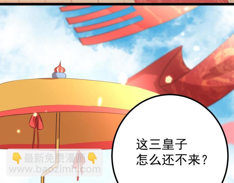 第212话 西厥三皇子闪亮登场84