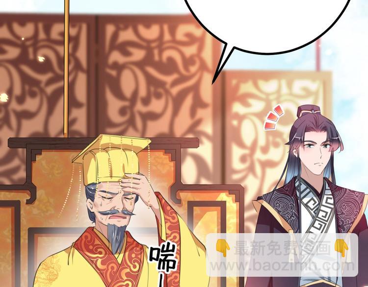 第212话 西厥三皇子闪亮登场85