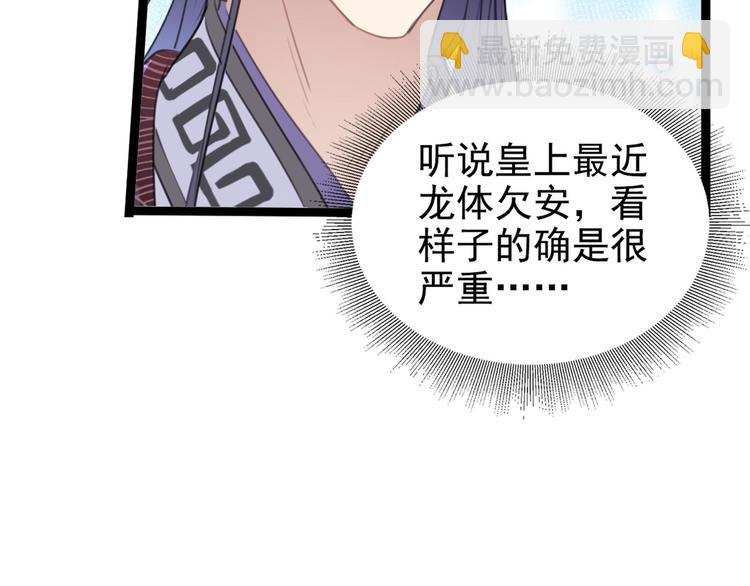 第212话 西厥三皇子闪亮登场88