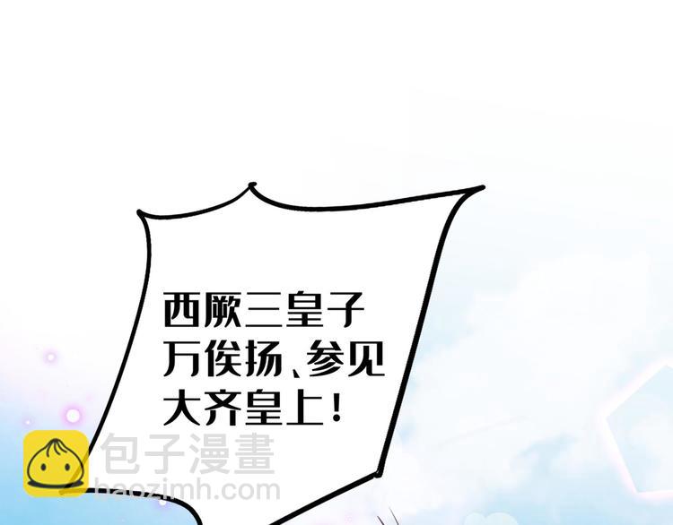 第212话 西厥三皇子闪亮登场90