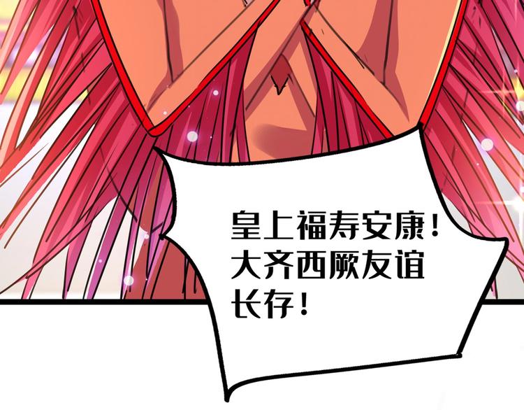 第212话 西厥三皇子闪亮登场94