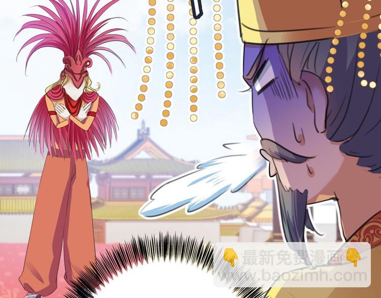 第212话 西厥三皇子闪亮登场97