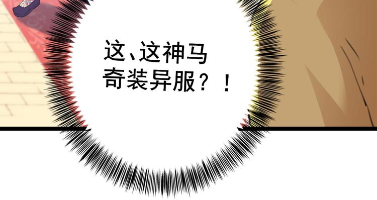 第212话 西厥三皇子闪亮登场98
