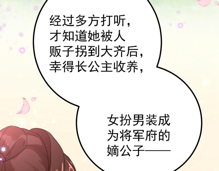 第213话 寻回失散的西厥公主114