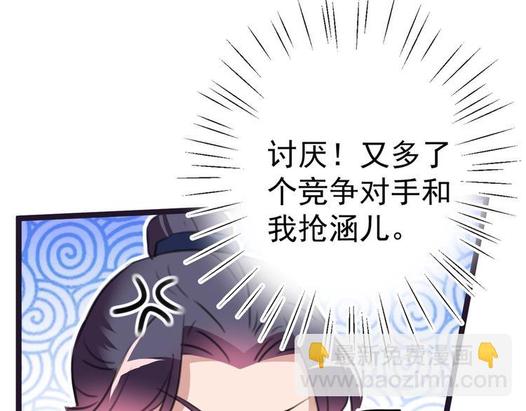 第213话 寻回失散的西厥公主12