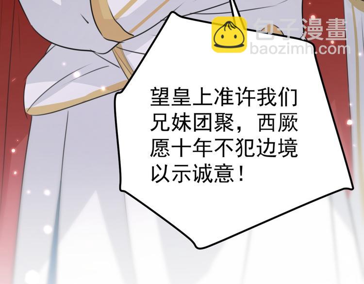 第213话 寻回失散的西厥公主122