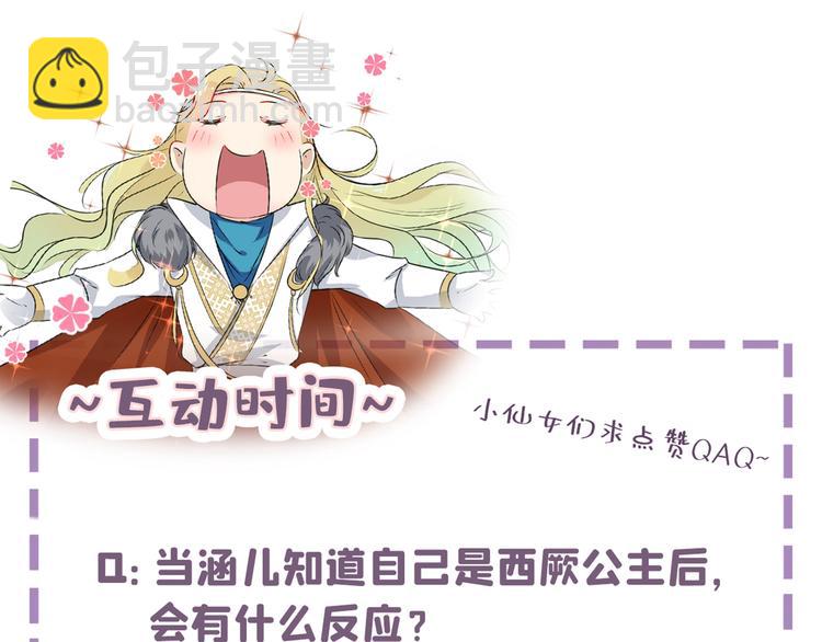 第213话 寻回失散的西厥公主124