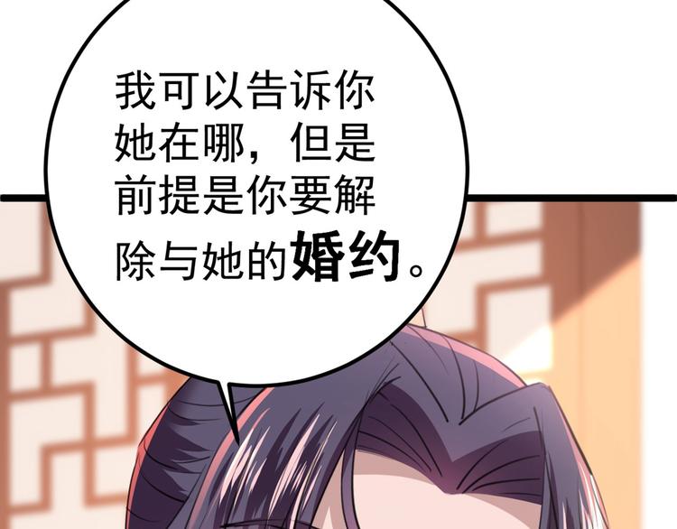 第213话 寻回失散的西厥公主14