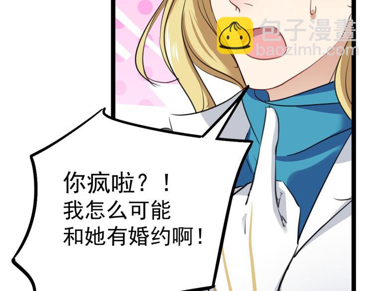 第213话 寻回失散的西厥公主18