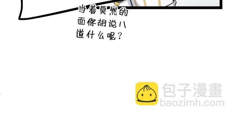 第213话 寻回失散的西厥公主19