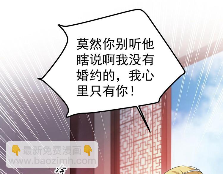 第213话 寻回失散的西厥公主20