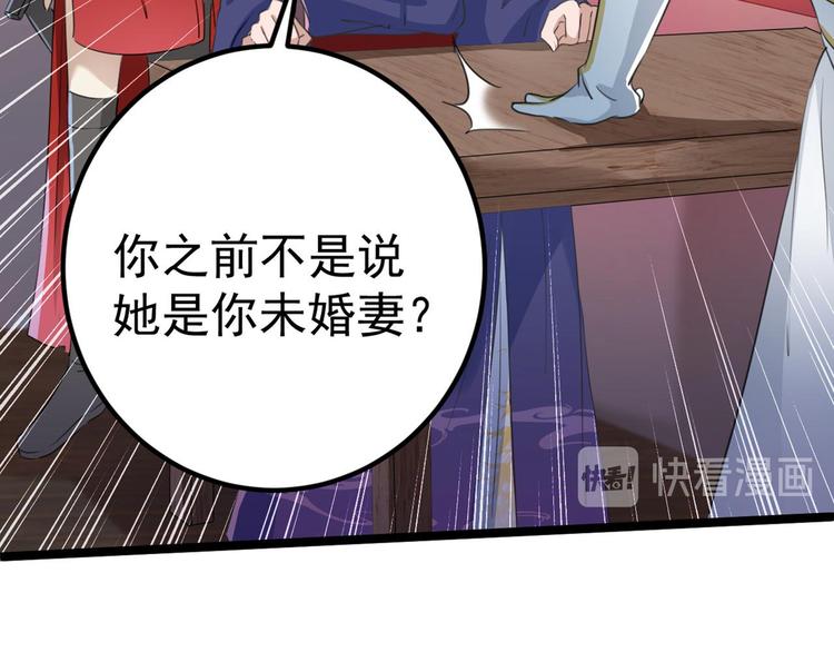第213话 寻回失散的西厥公主22