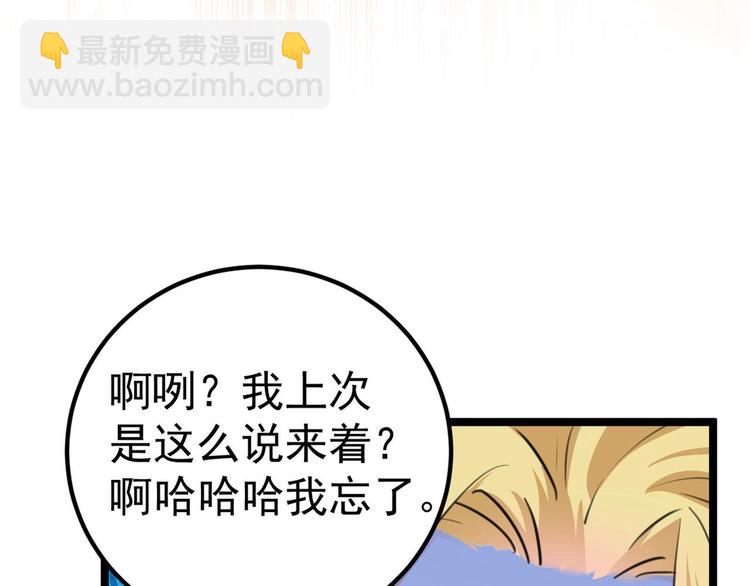 第213话 寻回失散的西厥公主27
