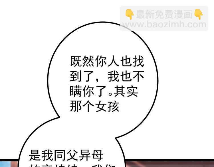 第213话 寻回失散的西厥公主30