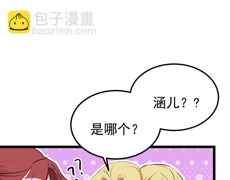 第213话 寻回失散的西厥公主37