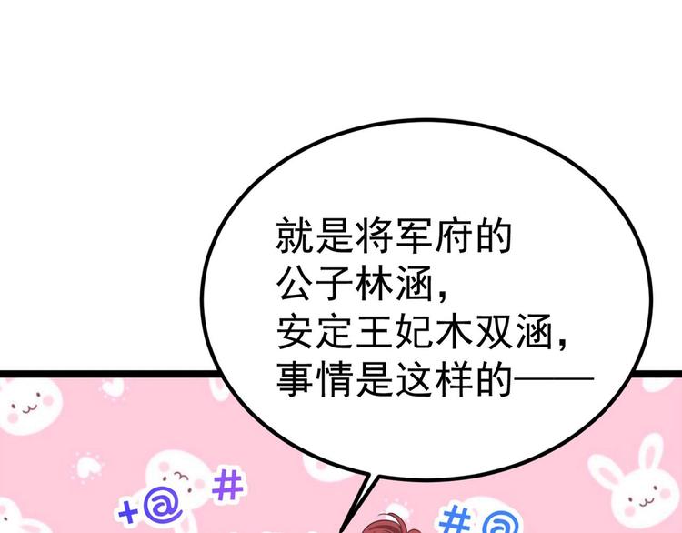 第213话 寻回失散的西厥公主40