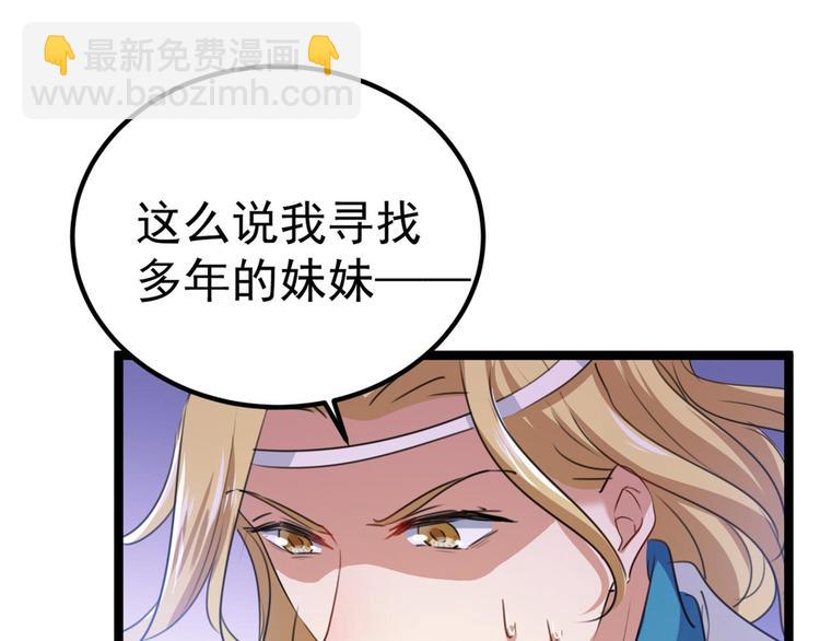 第213话 寻回失散的西厥公主43