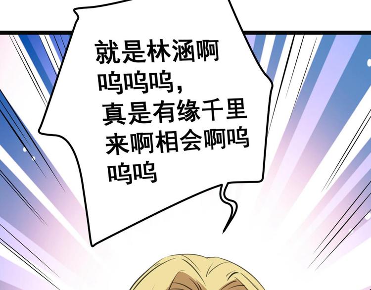 第213话 寻回失散的西厥公主45
